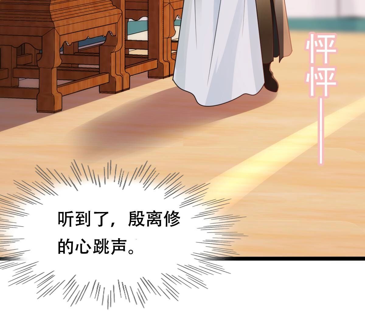 255 第253话 拿你当妹妹3
