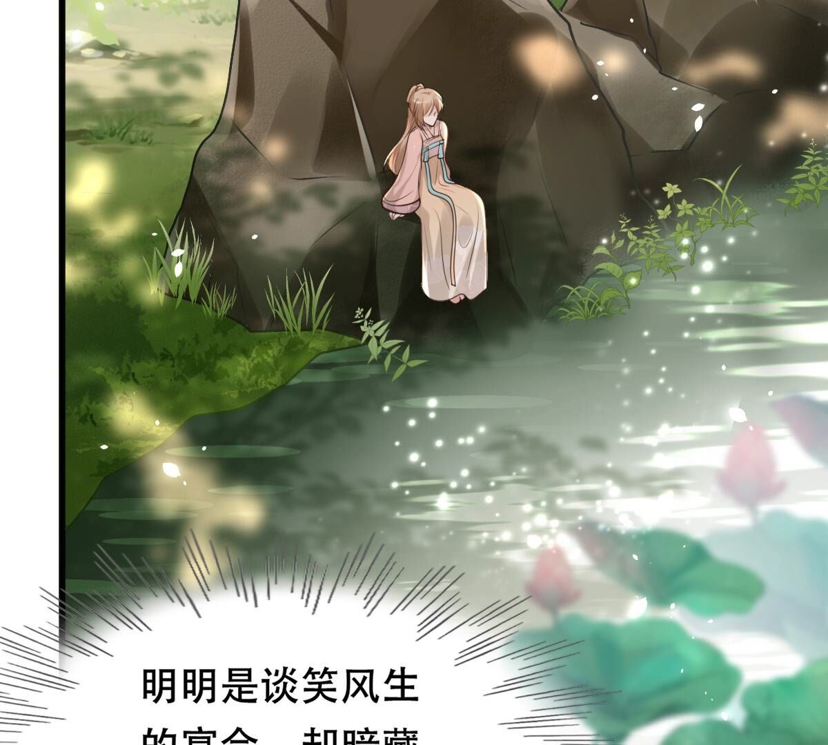 156 第155话 喜怒无常40