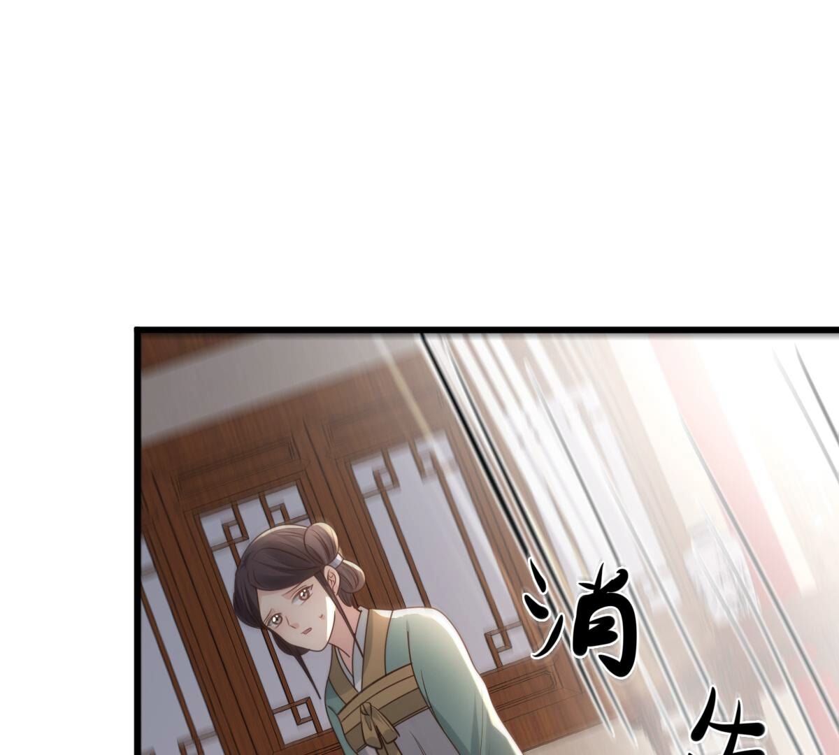 126 第125话 压寨夫人15