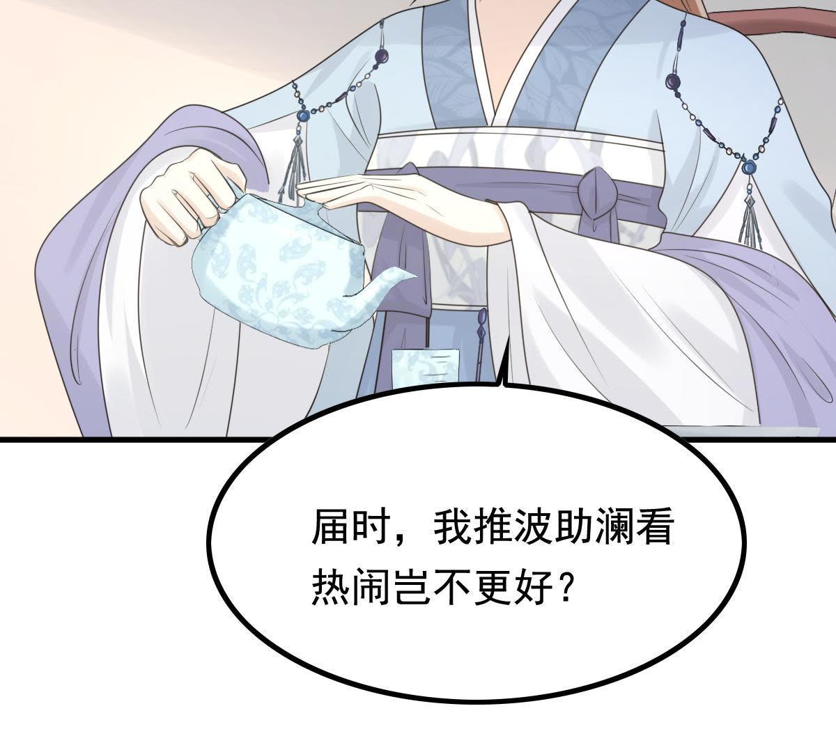 68 第67话 小狐狸和大灰狼47
