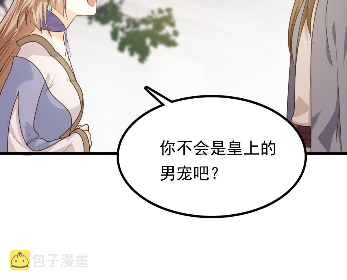 52 第51话 皇帝的男宠？28