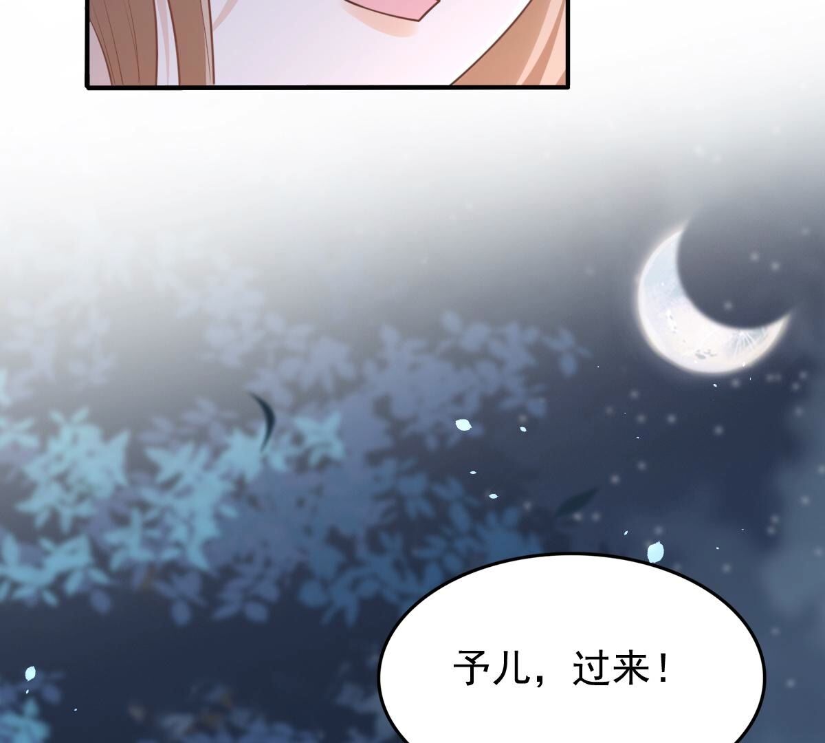 135 第134话 予儿，过来！12