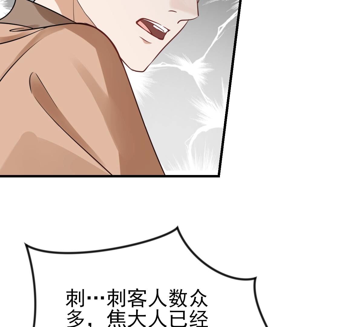 261 第259话 复仇之夜30