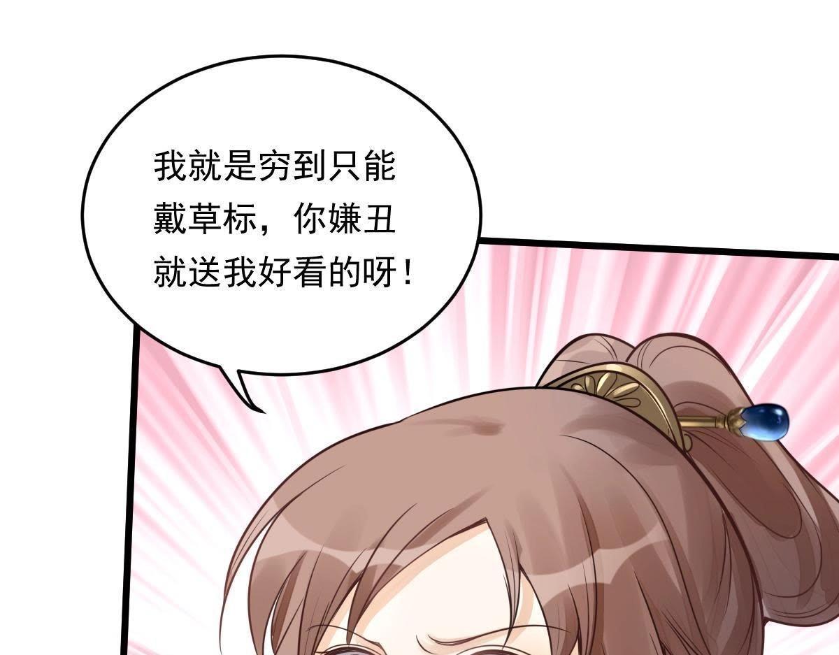 第16话 是心动的感觉100
