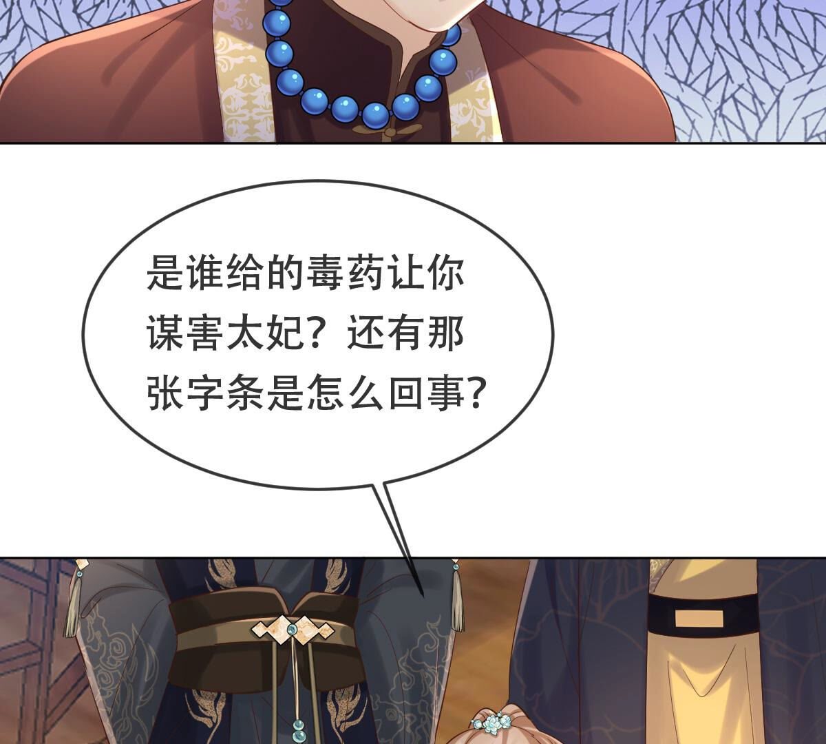 100 第99话 死无对证23