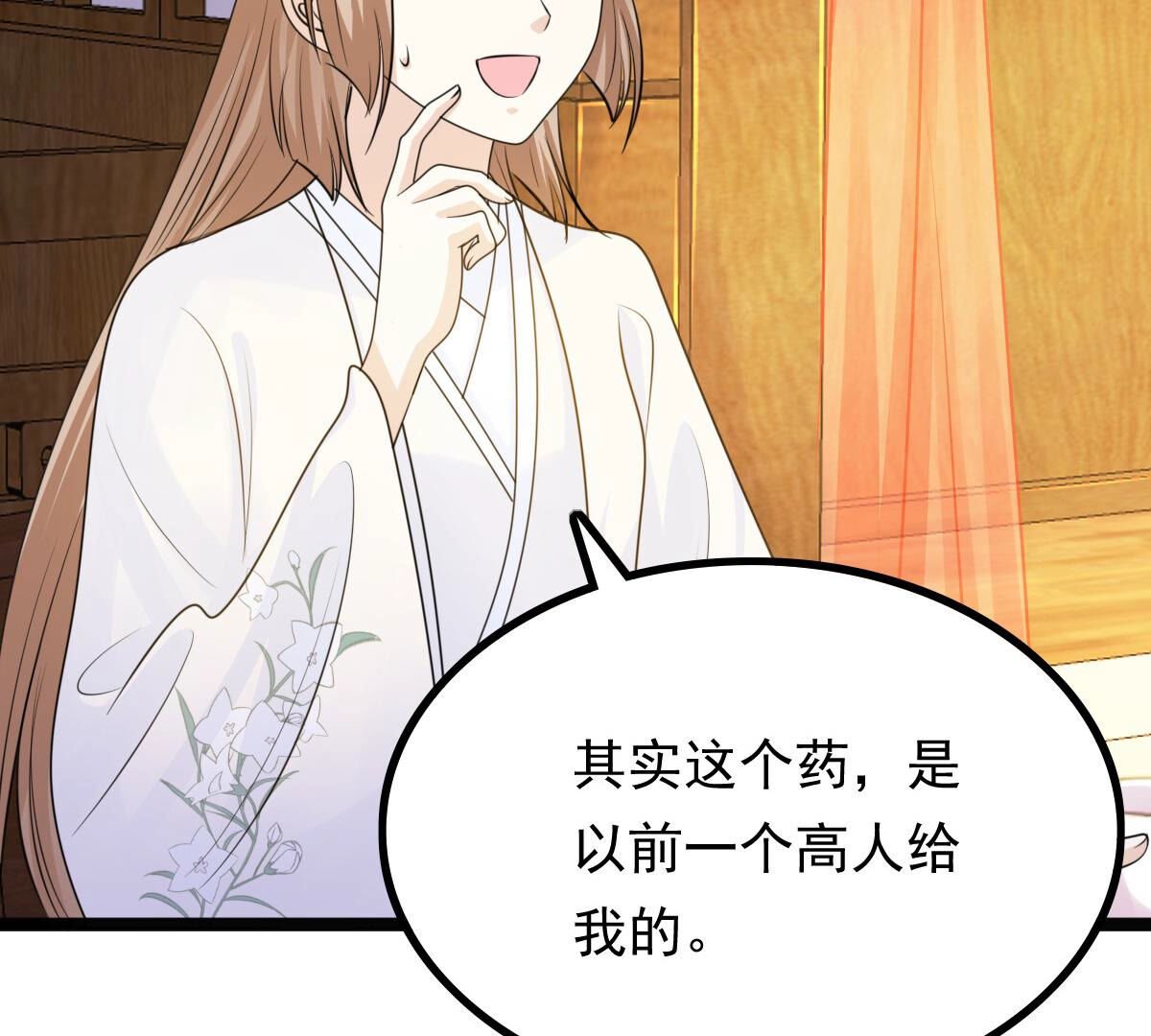 105 第104话 凡白也救不了10