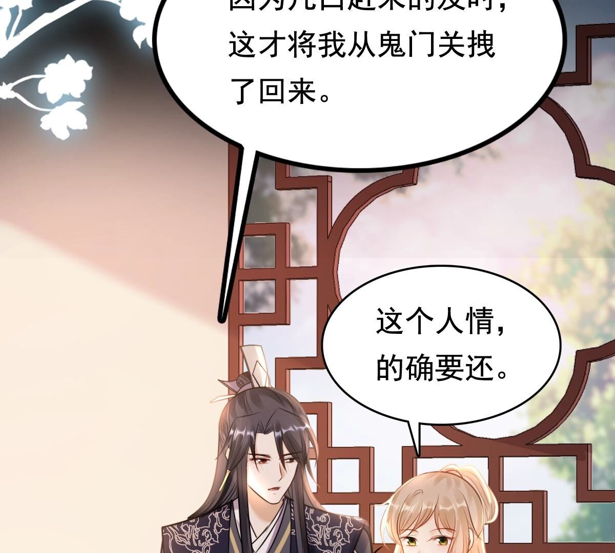 227 第225话  恋爱的酸甜滋味37