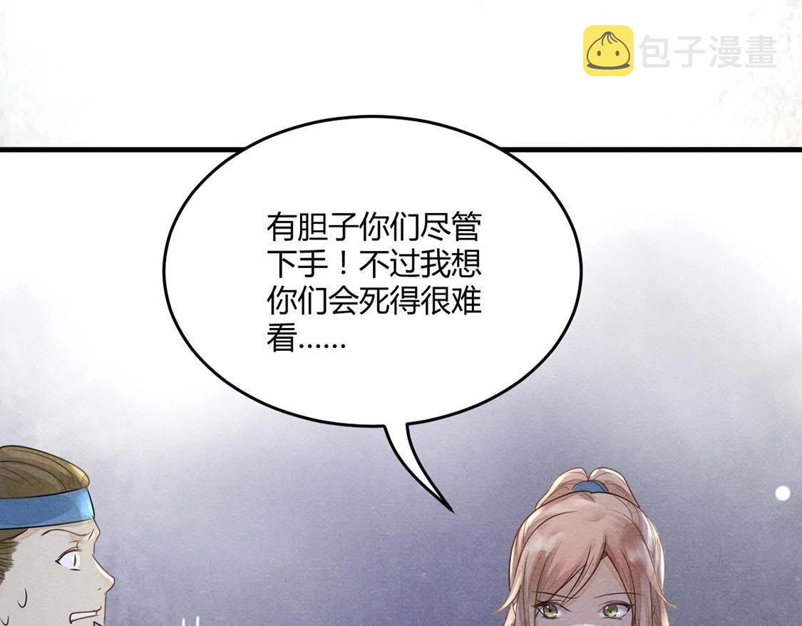 第2话 踏上复仇之路85