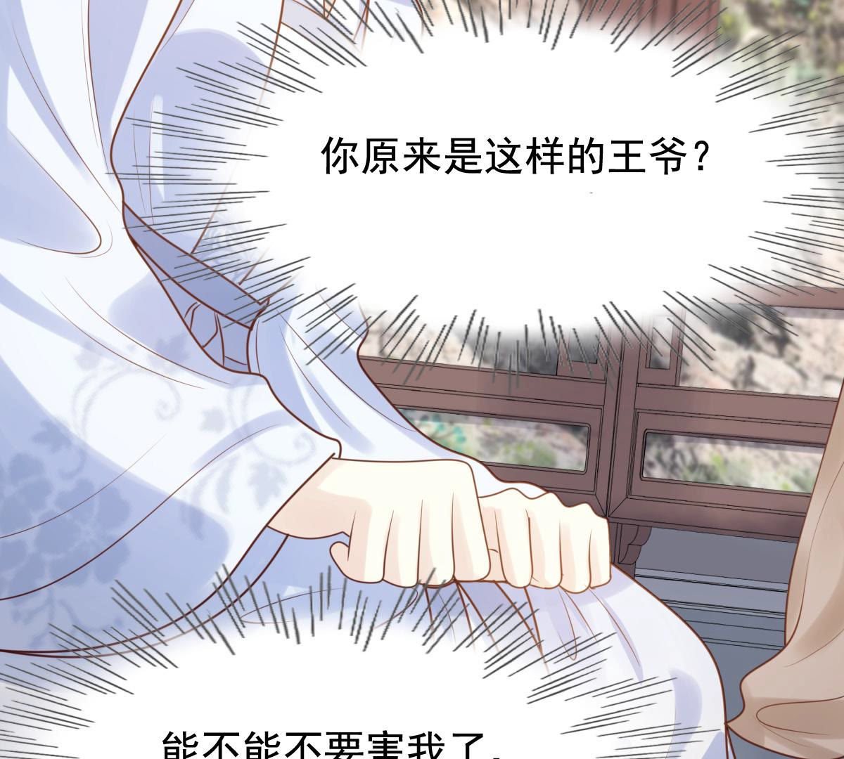 74 第73话 落井下石22