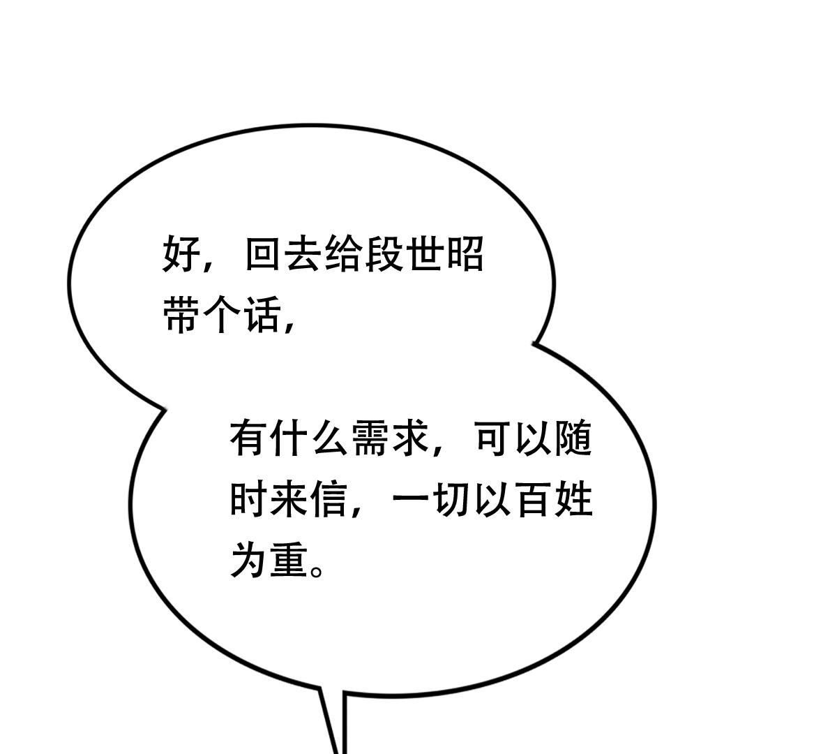 204 第202话 我去找你14