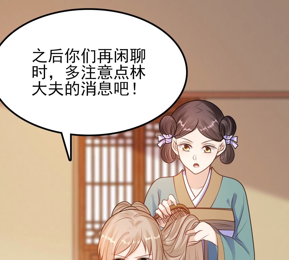 223 第221话  暗夜斗殴？42