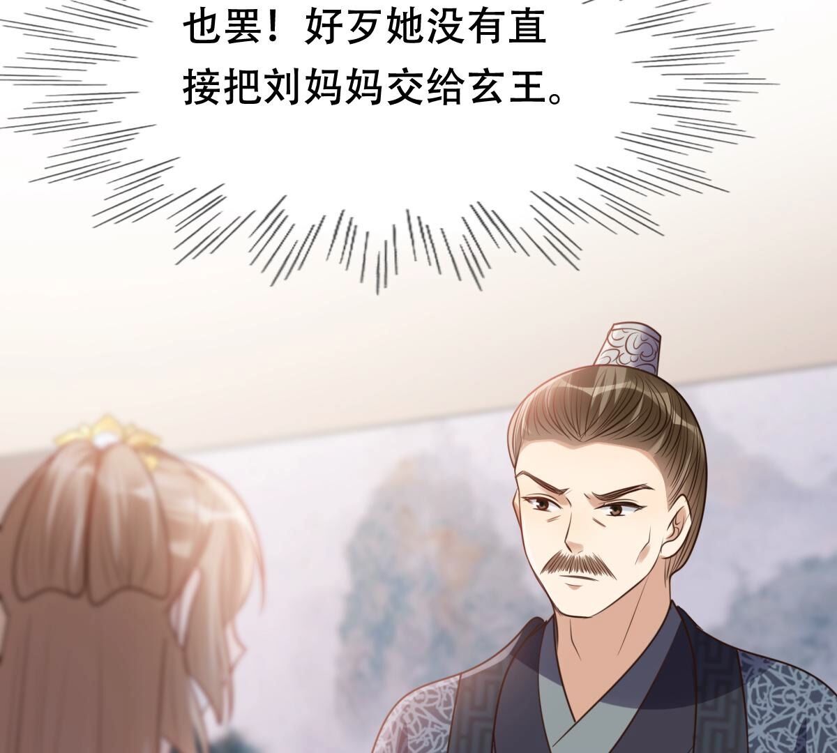 191 第190话 怀疑的种子64