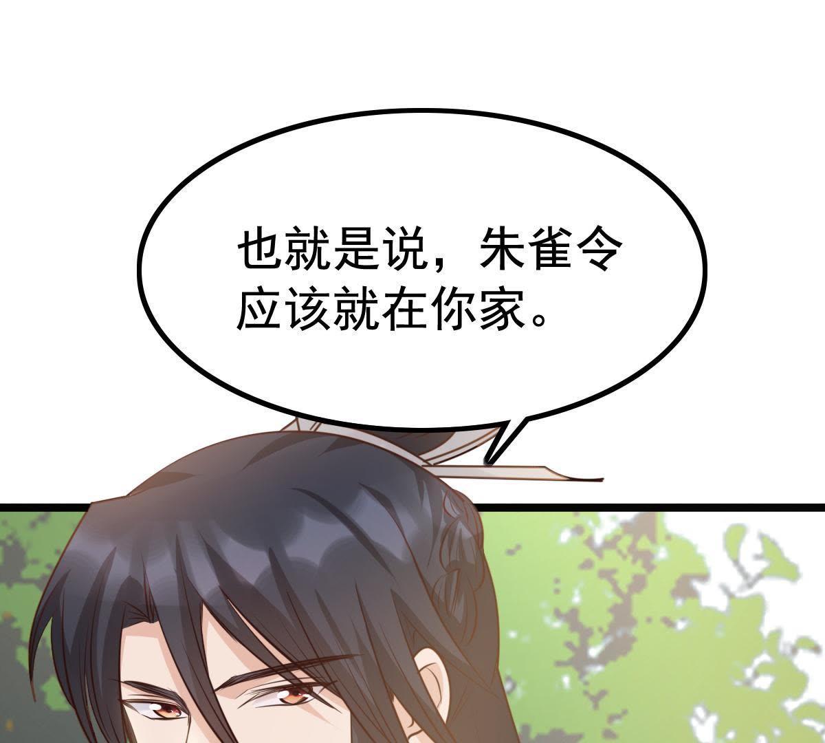 65 第64话 朱雀令58