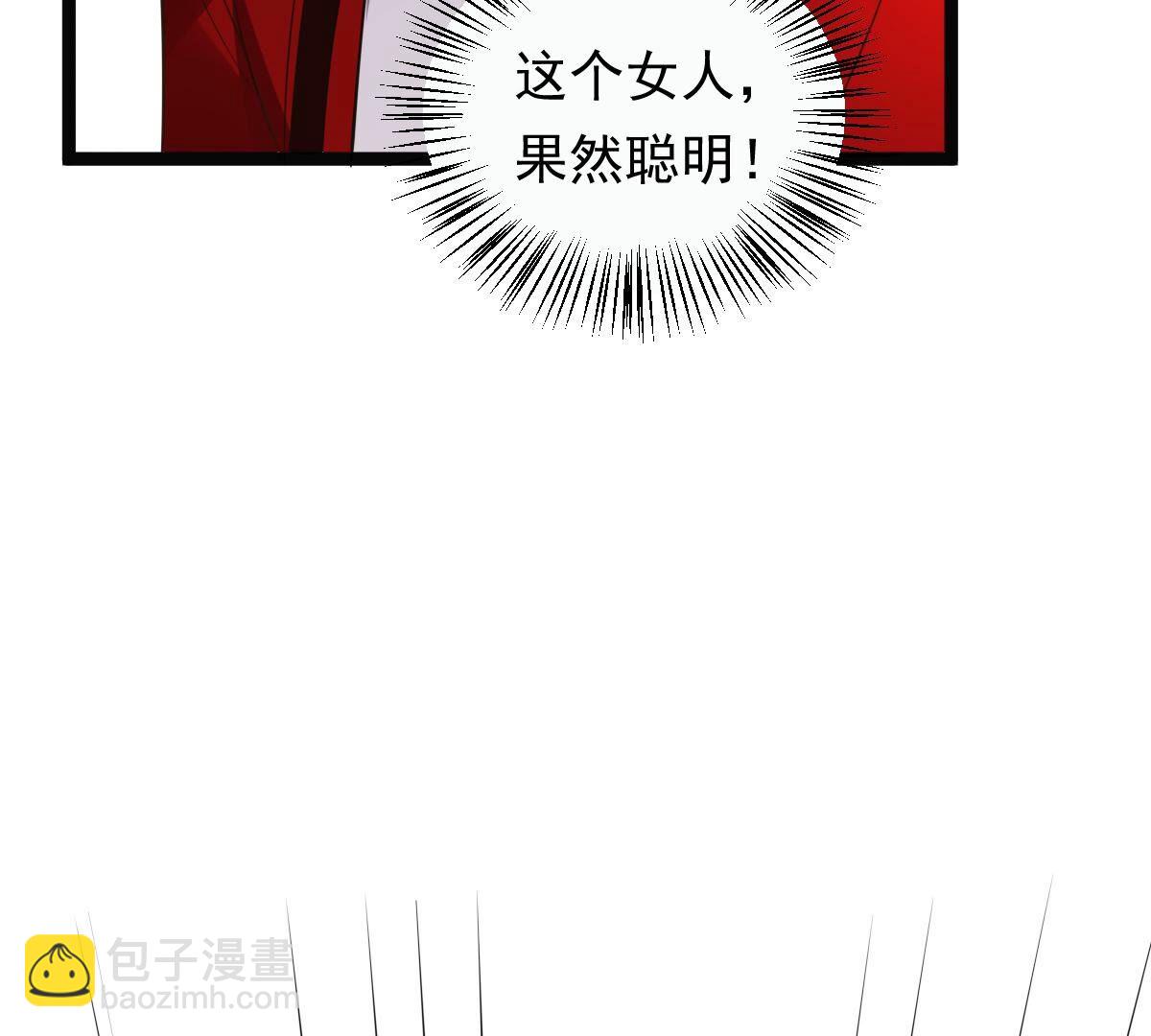 166 第165话 明阳县主威武！69