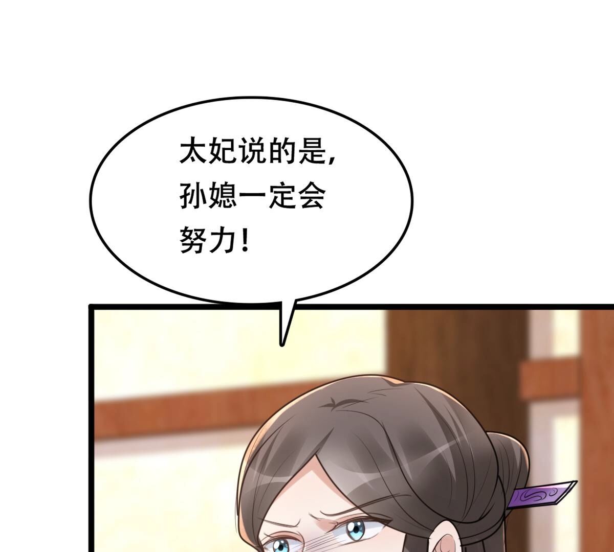 146 第145话 夺权？想得美！36