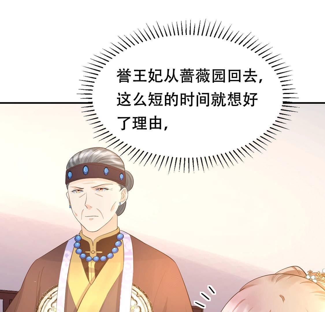 86 第85话 查你的账25