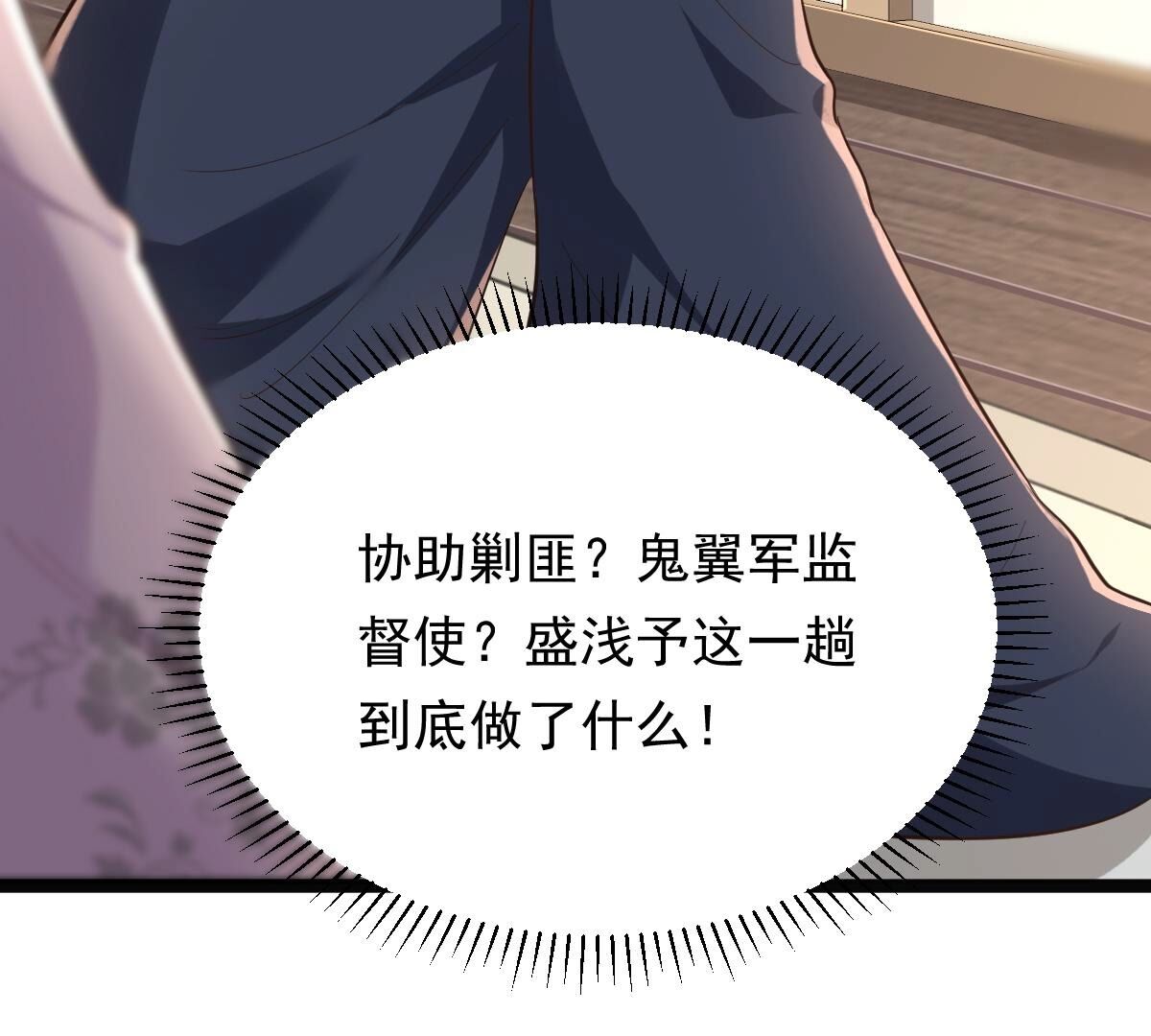 139 第138话 论功行赏19