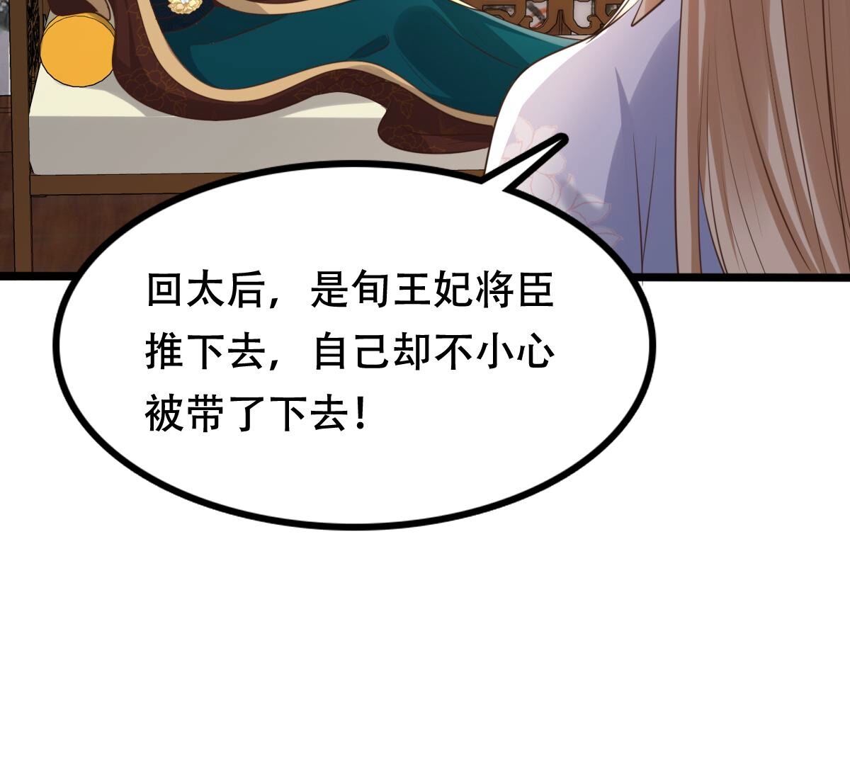 174 第173话 你是奸细41