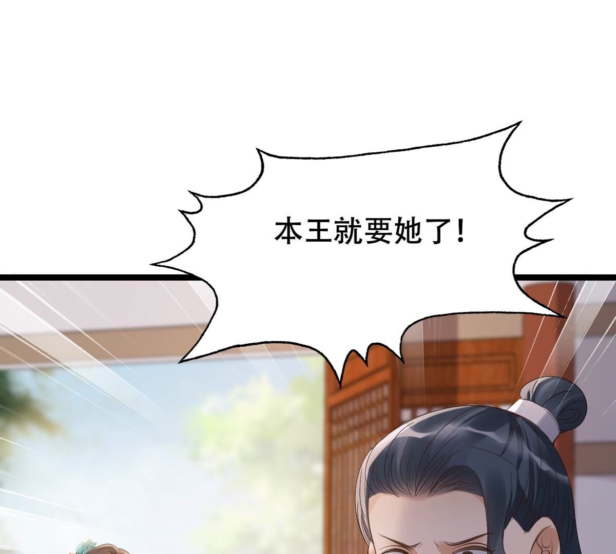170 第169话 赔一个旬王妃13