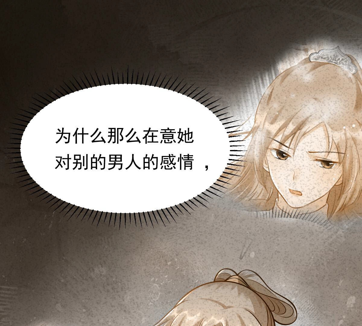 94 第93话 彼此的唯一（上）15