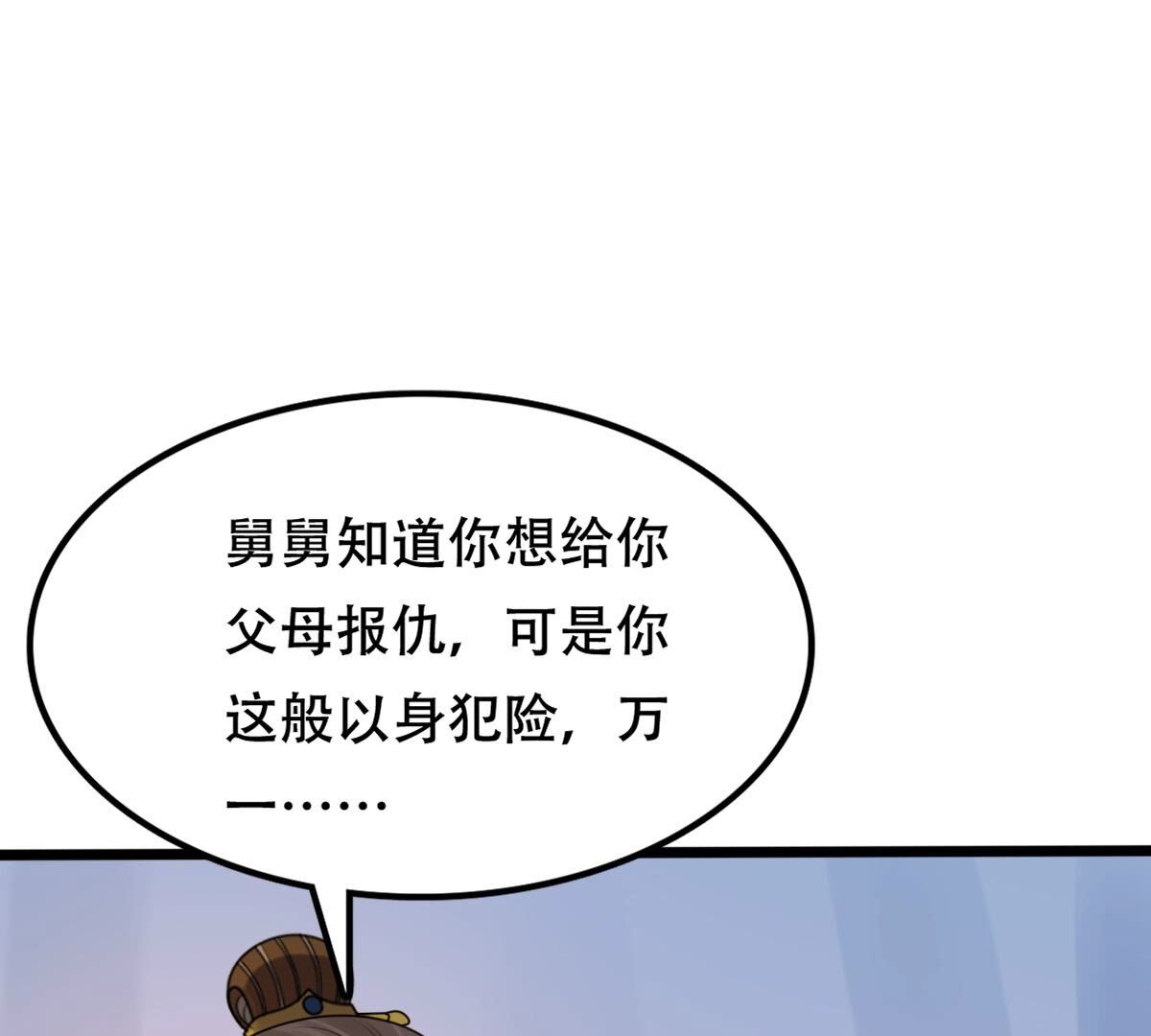 247 第245话  相认79
