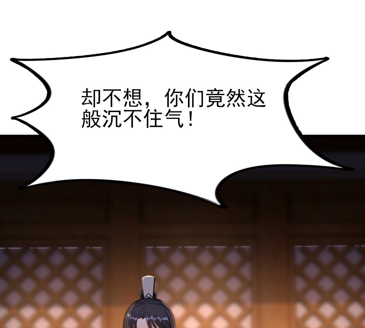 261 第259话 复仇之夜76