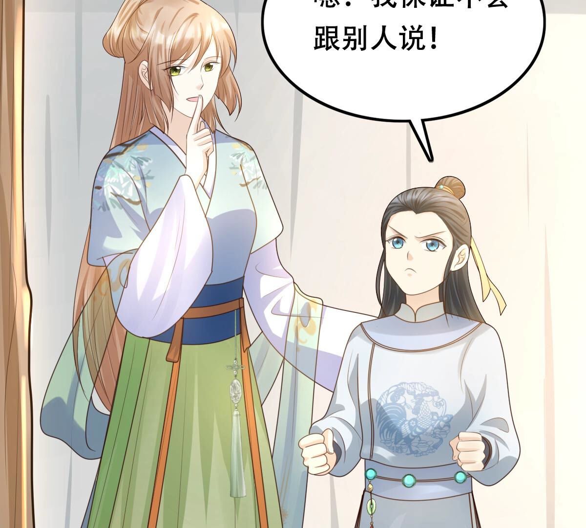 91 第90话 给太妃下毒20