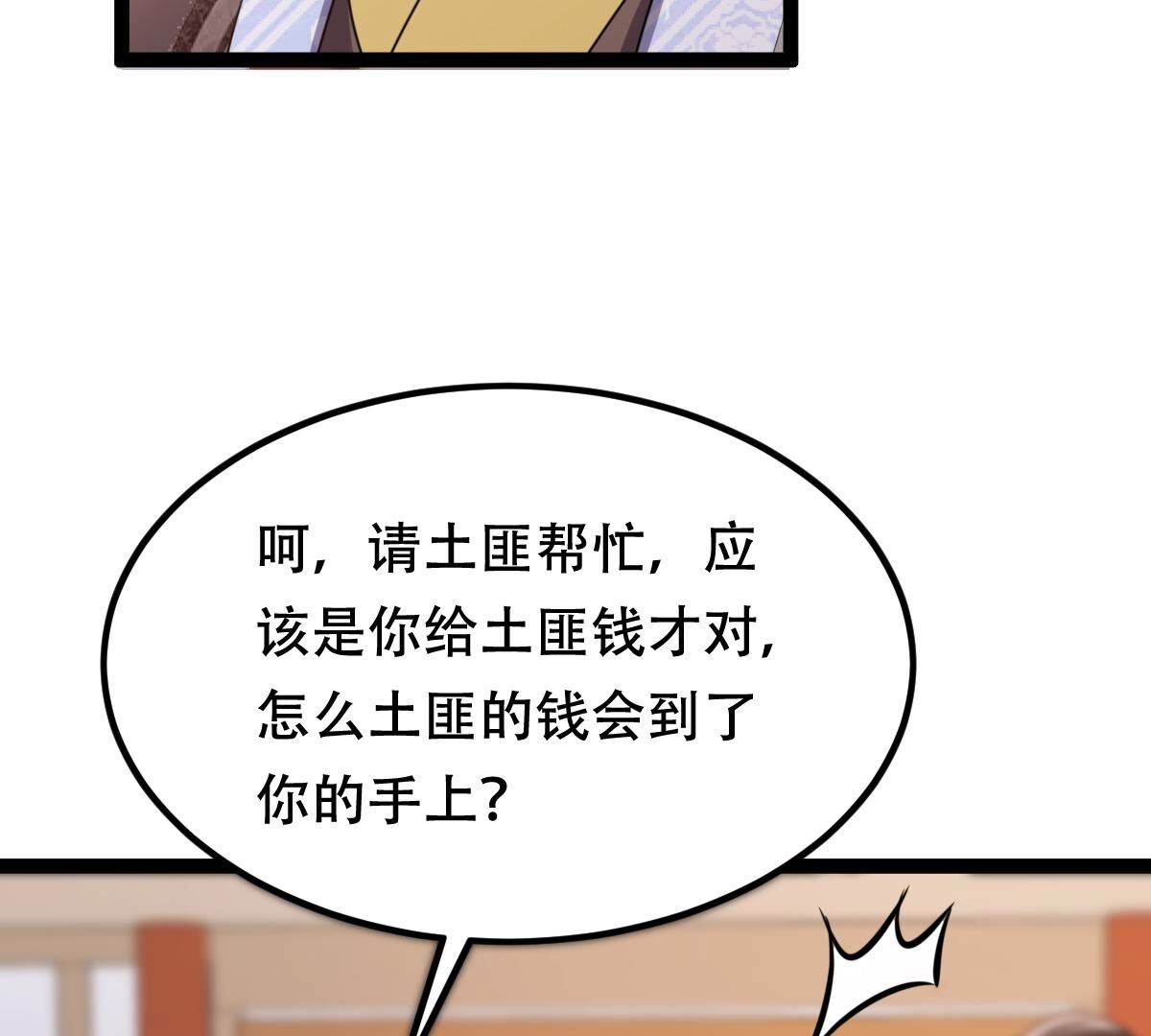 191 第190话 怀疑的种子5