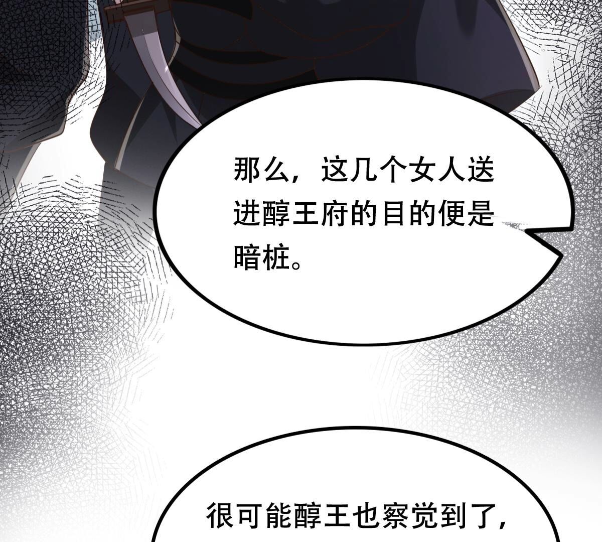 172 第171话 出手的时机到了30