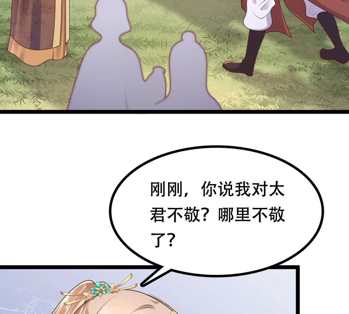 153 第152话 挑衅37