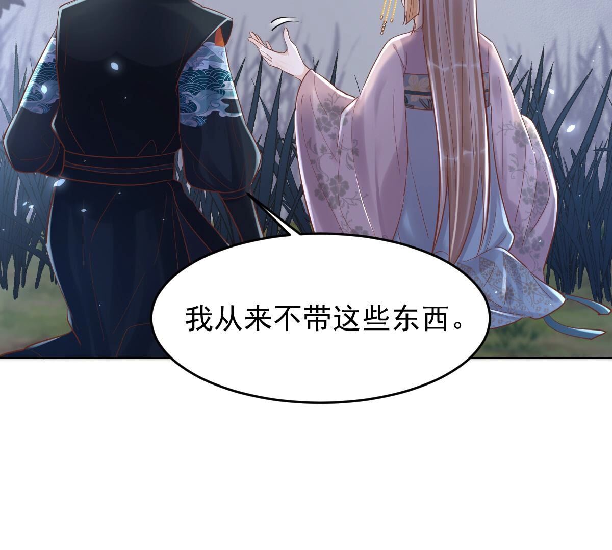 128 第127话 保镖已送达54