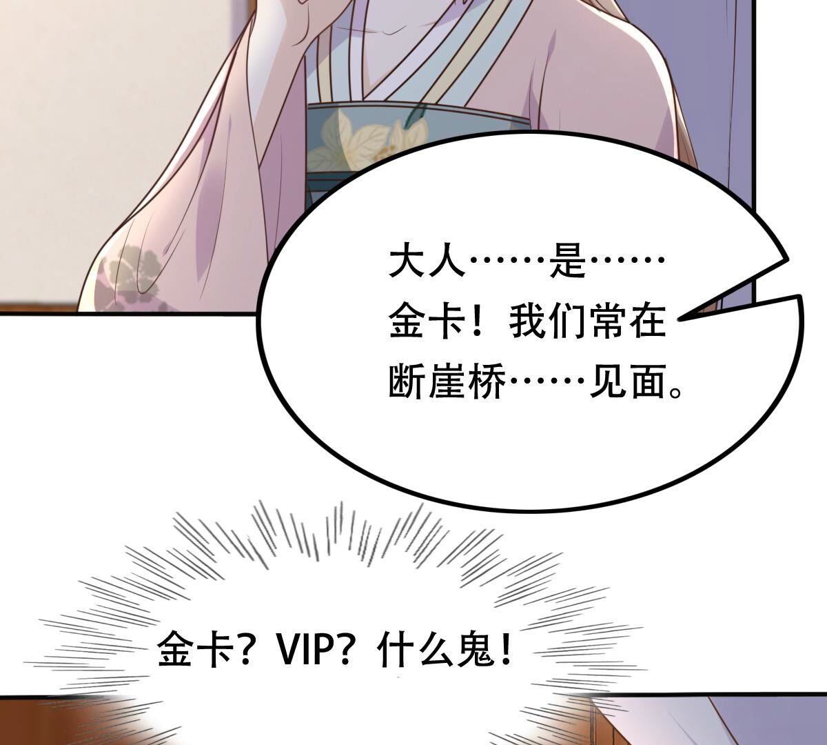 133 第132话 高科技控心术44