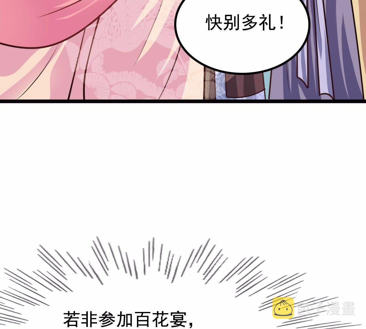 34 第33话 百花节13