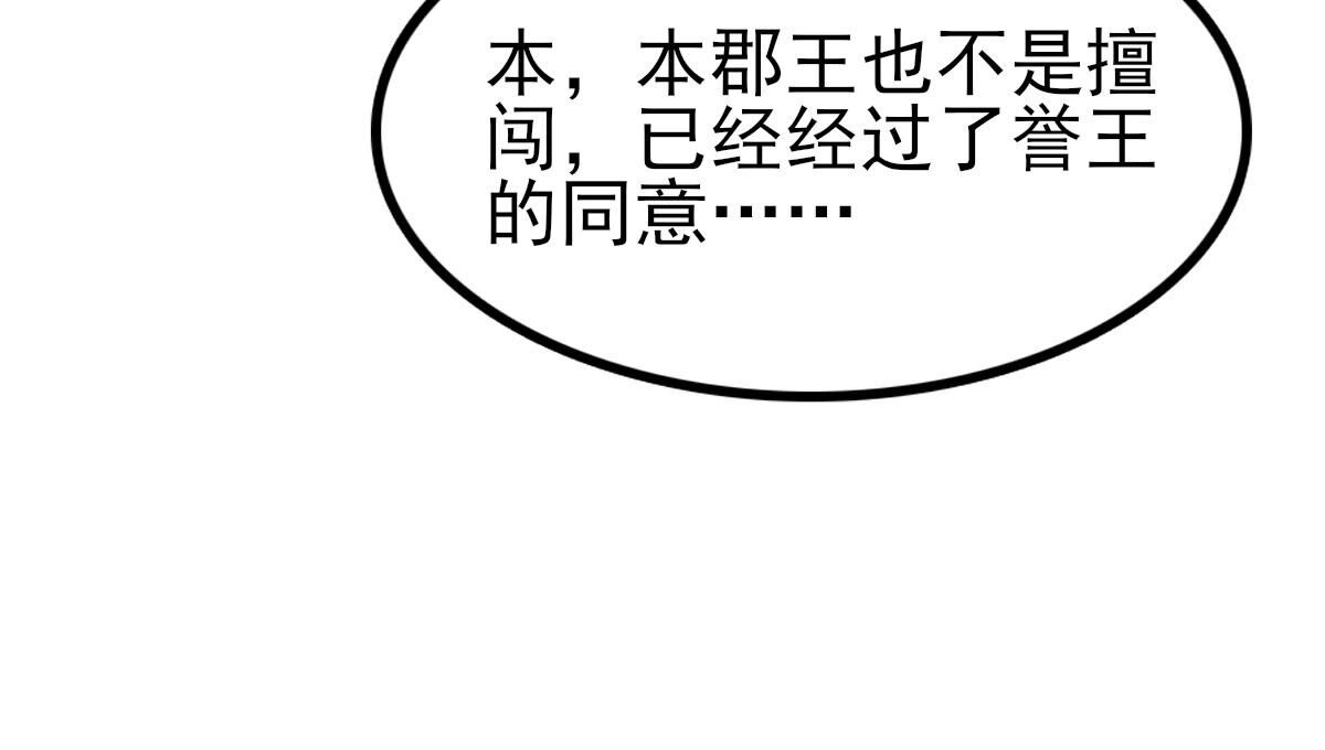 234 第232话   掉进钱眼里15