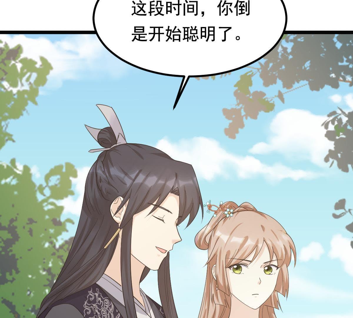 66 第65话 权衡6