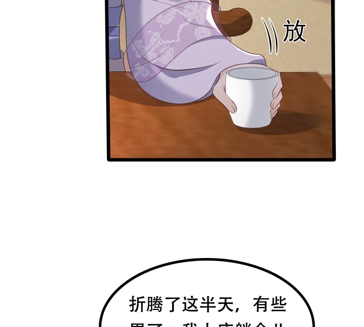 170 第169话 赔一个旬王妃39