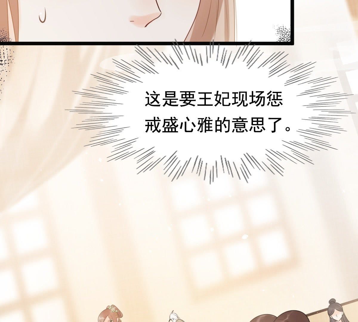 41 第40话 盛心雅挨打13