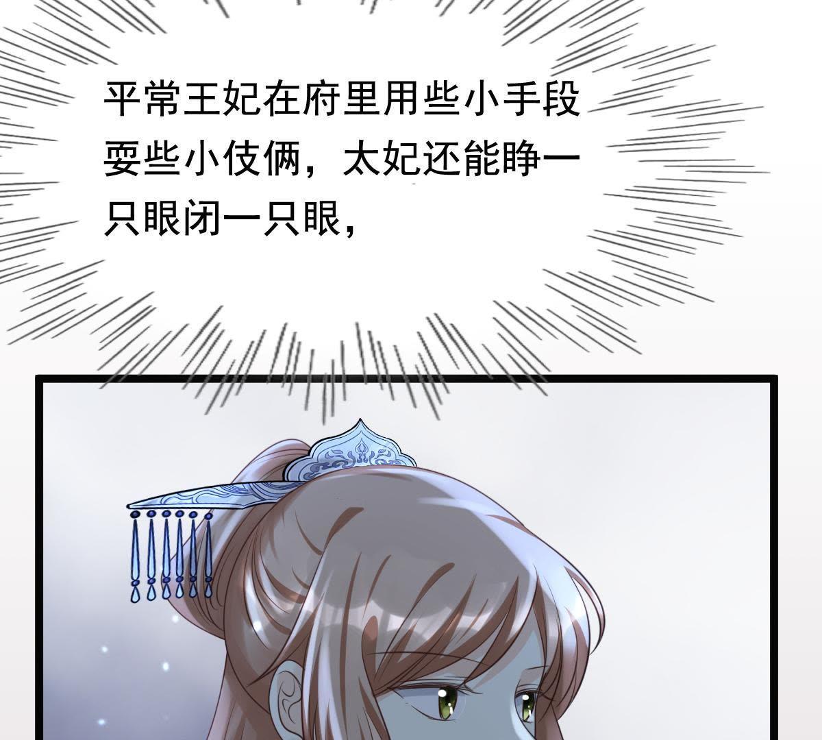 61 第60话 小惩大诫71