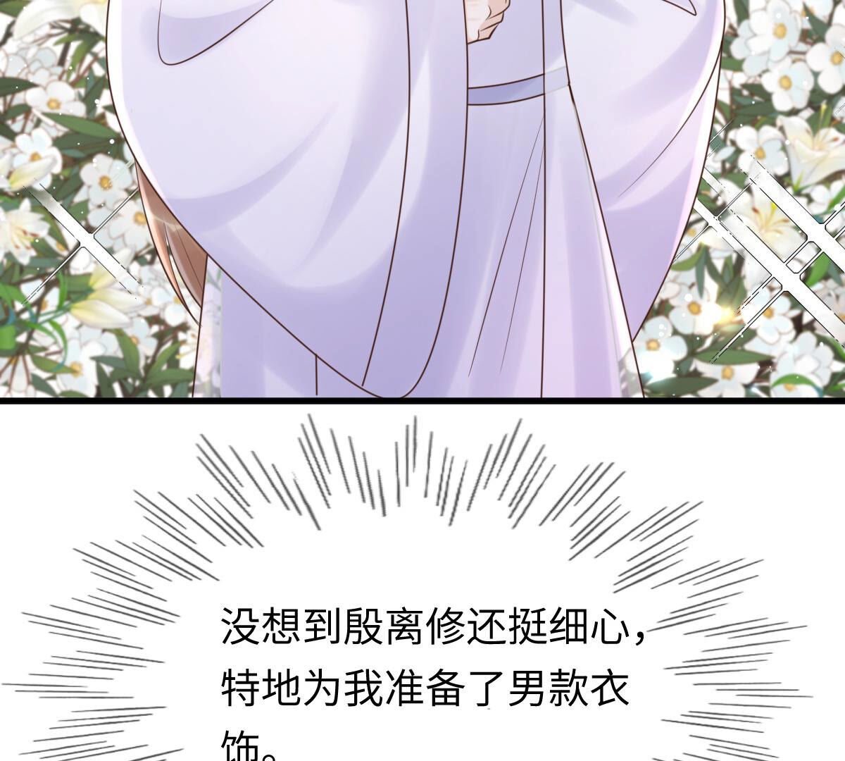 110 第109话 私奔34