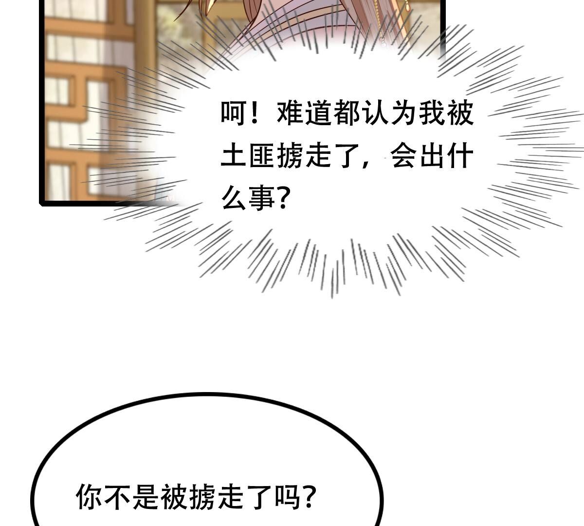 138 第137话 冷血至亲23
