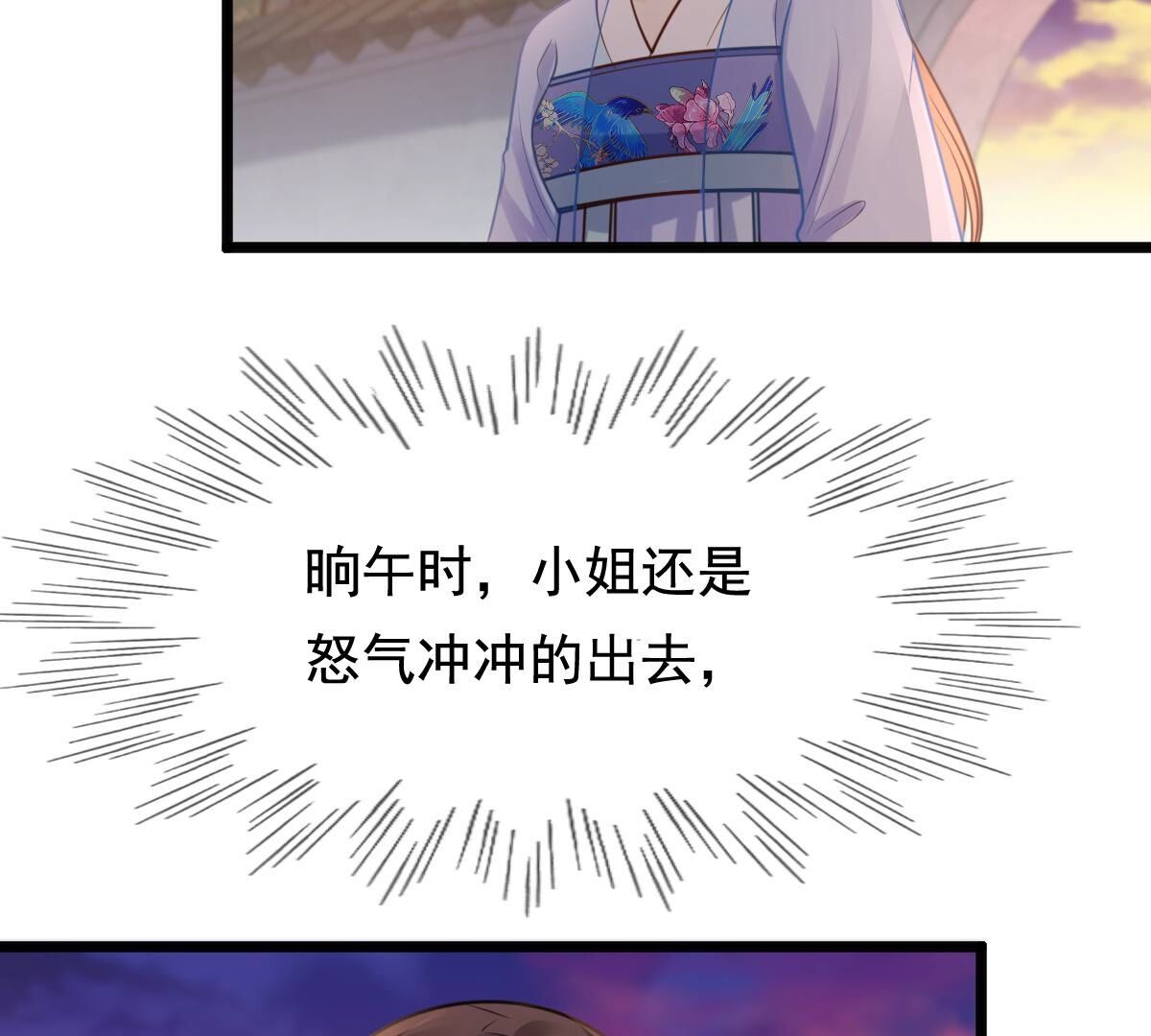 227 第225话  恋爱的酸甜滋味81