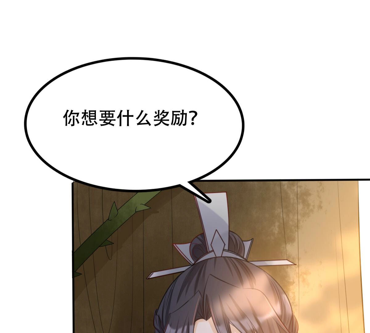 95 第94话 彼此的唯一（下）13