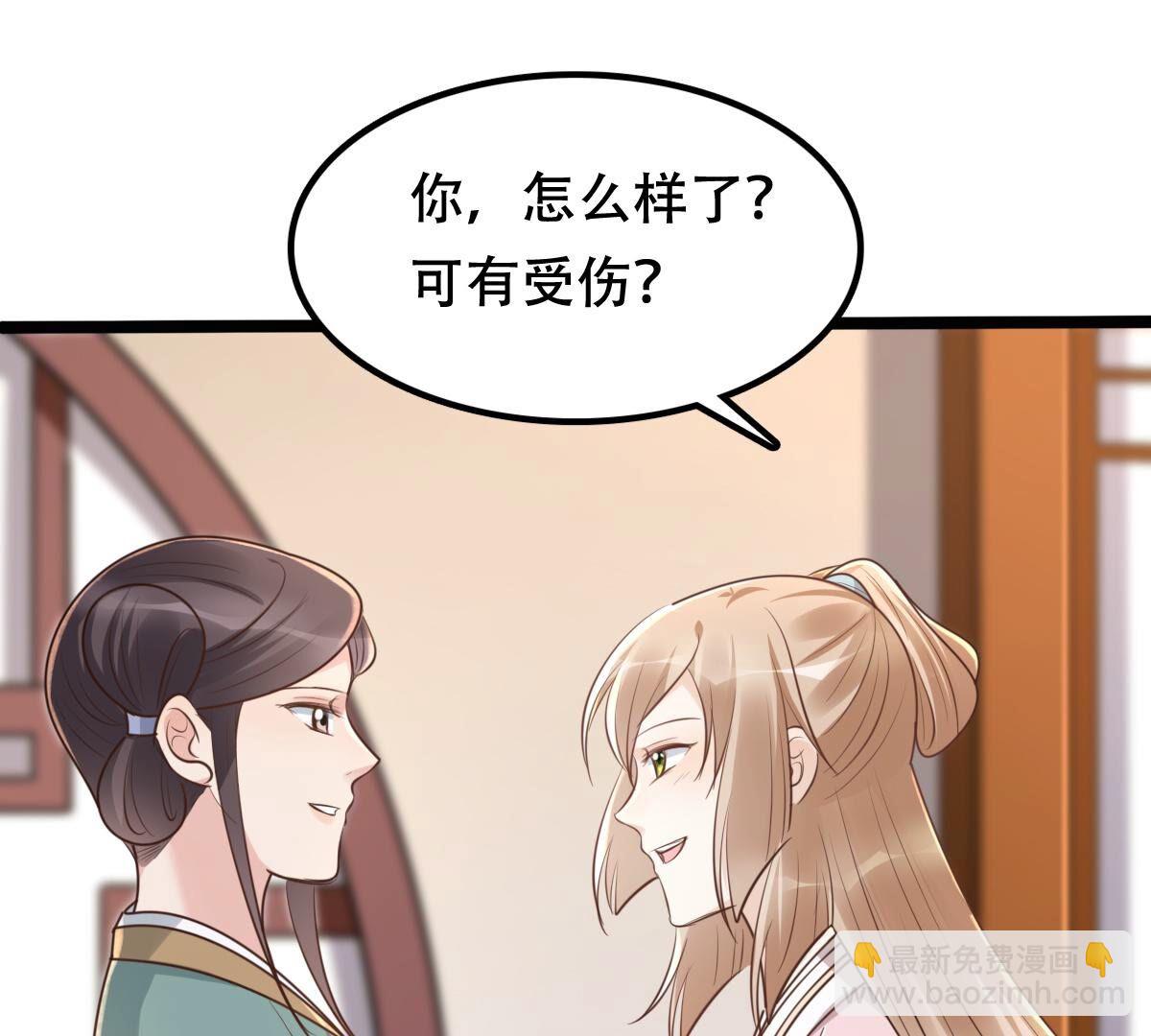 145 第144话 他的好37