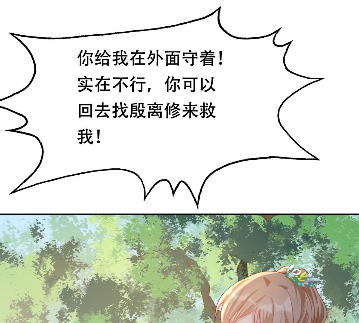 91 第90话 给太妃下毒56