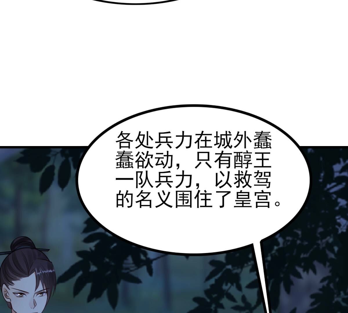 261 第259话 复仇之夜38