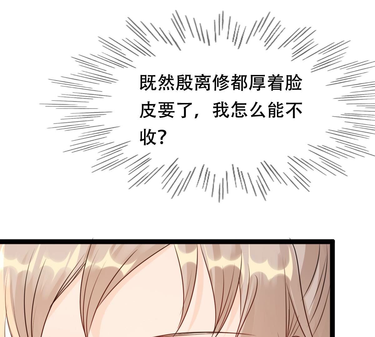 181 第180话 赔款16