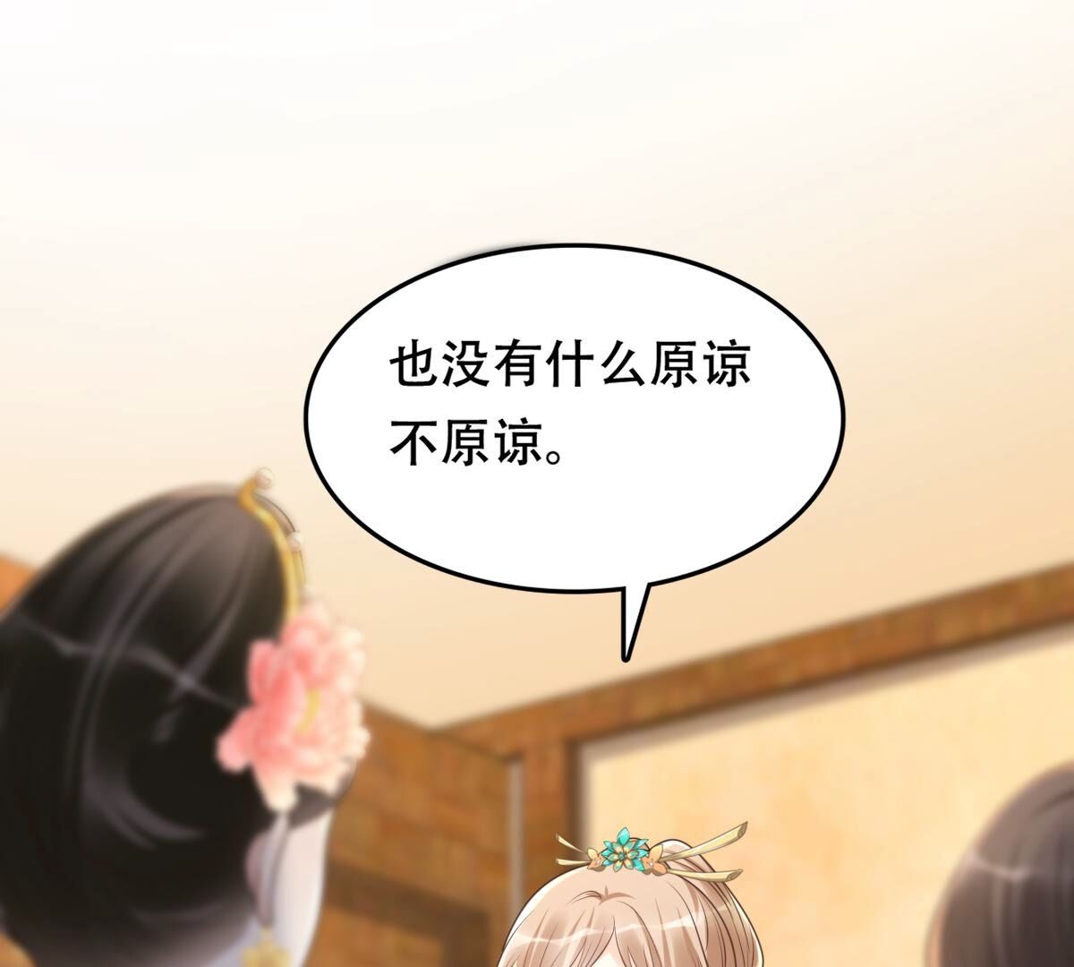 154 第153话 算计7