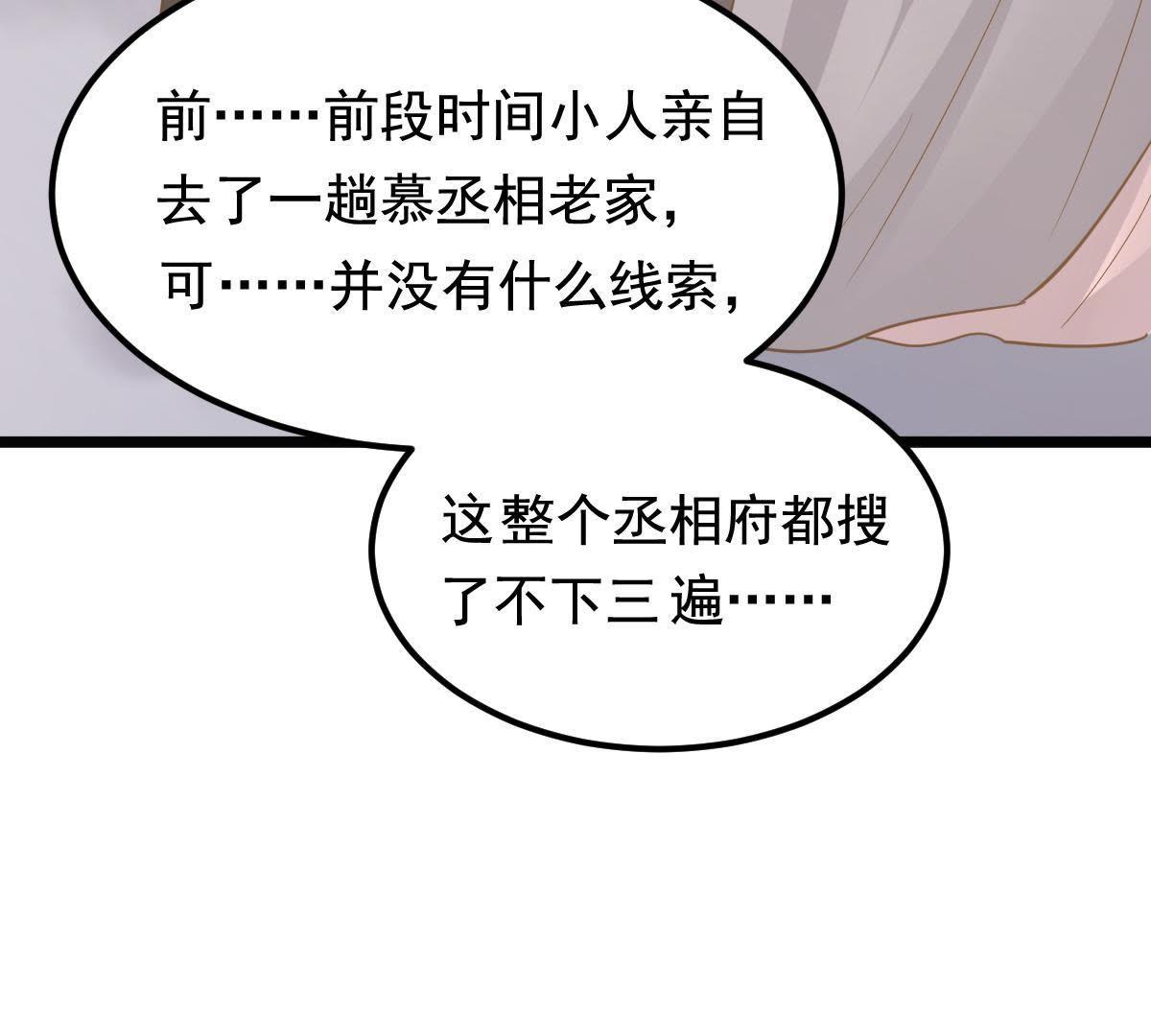 65 第64话 朱雀令19