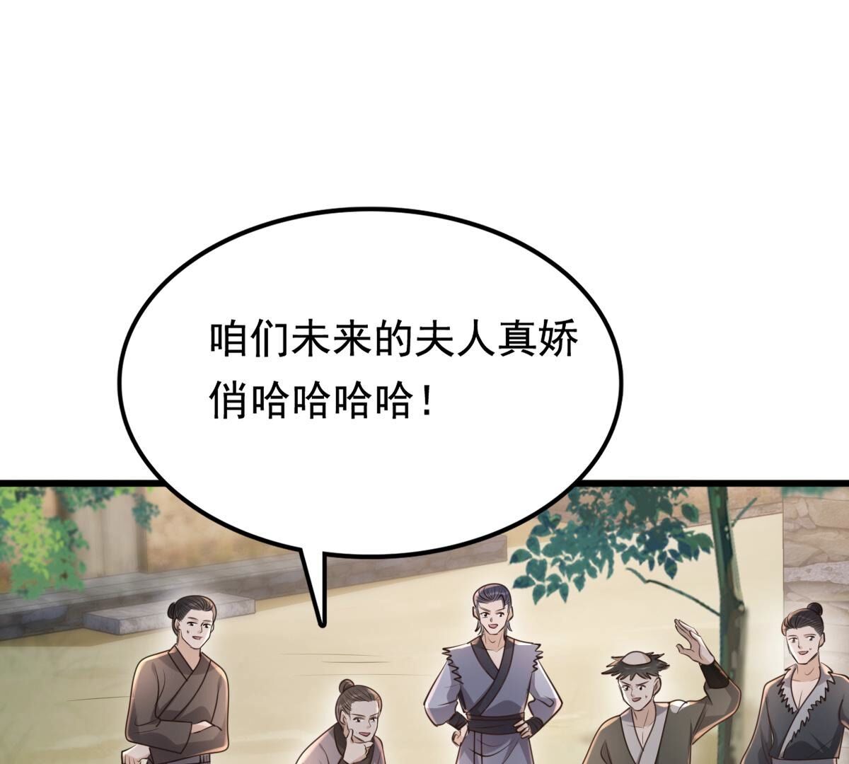 127 第126话 以身相许？做梦！32
