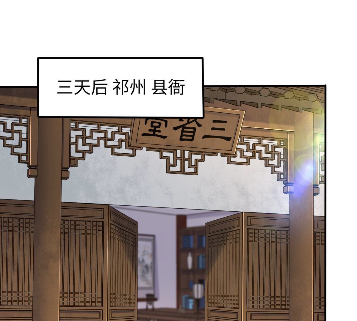 118 第117话 越了解 越喜欢1